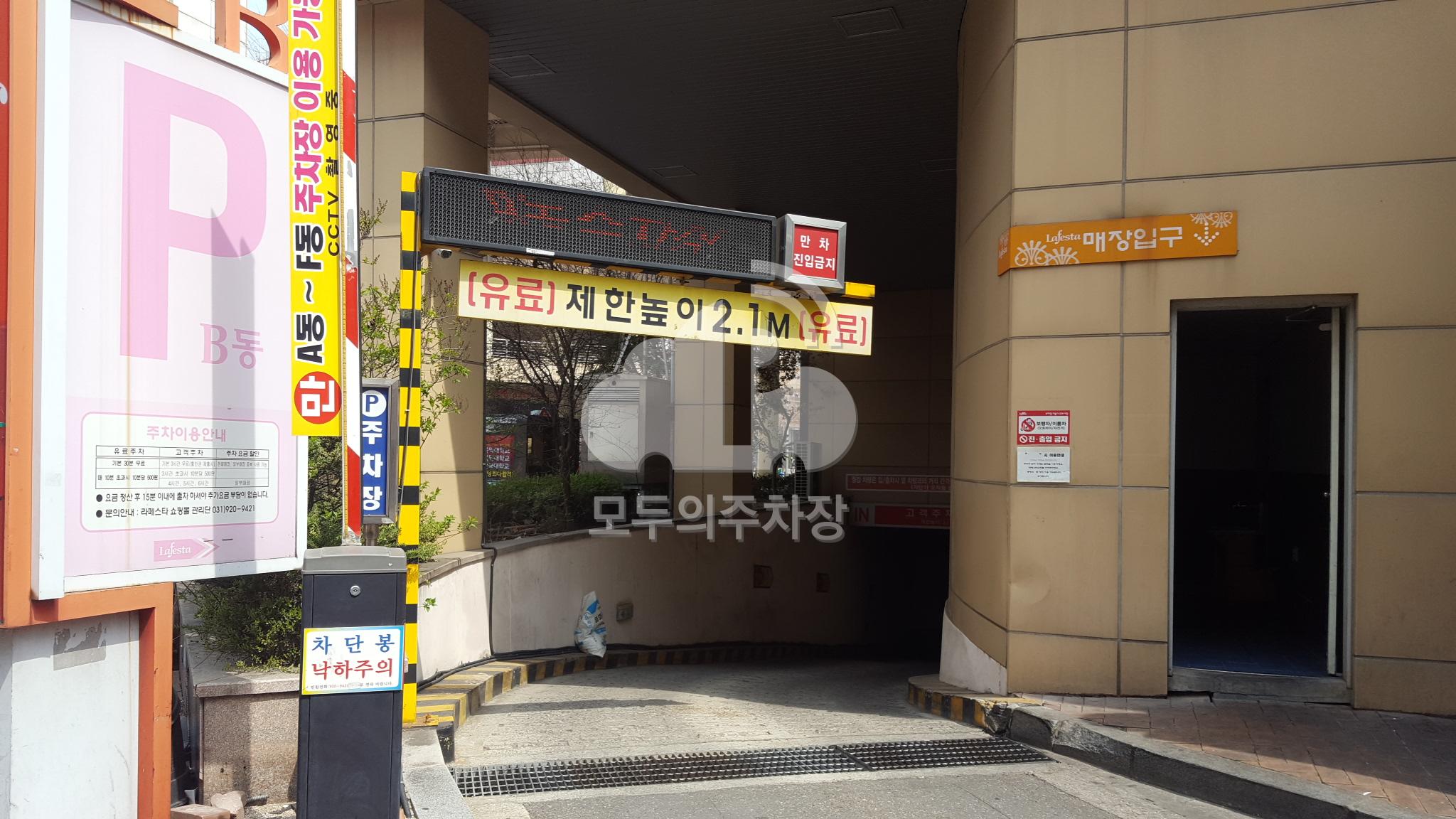 라페스타 B동 민영 주차장 이미지 2
