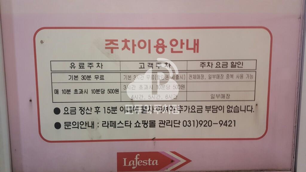 라페스타 F동 민영 주차장 이미지 4