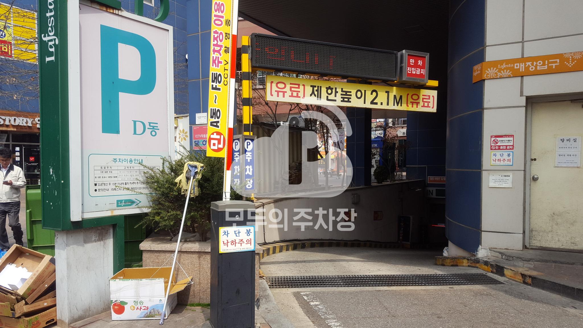 라페스타 D동 주차장 이미지 2