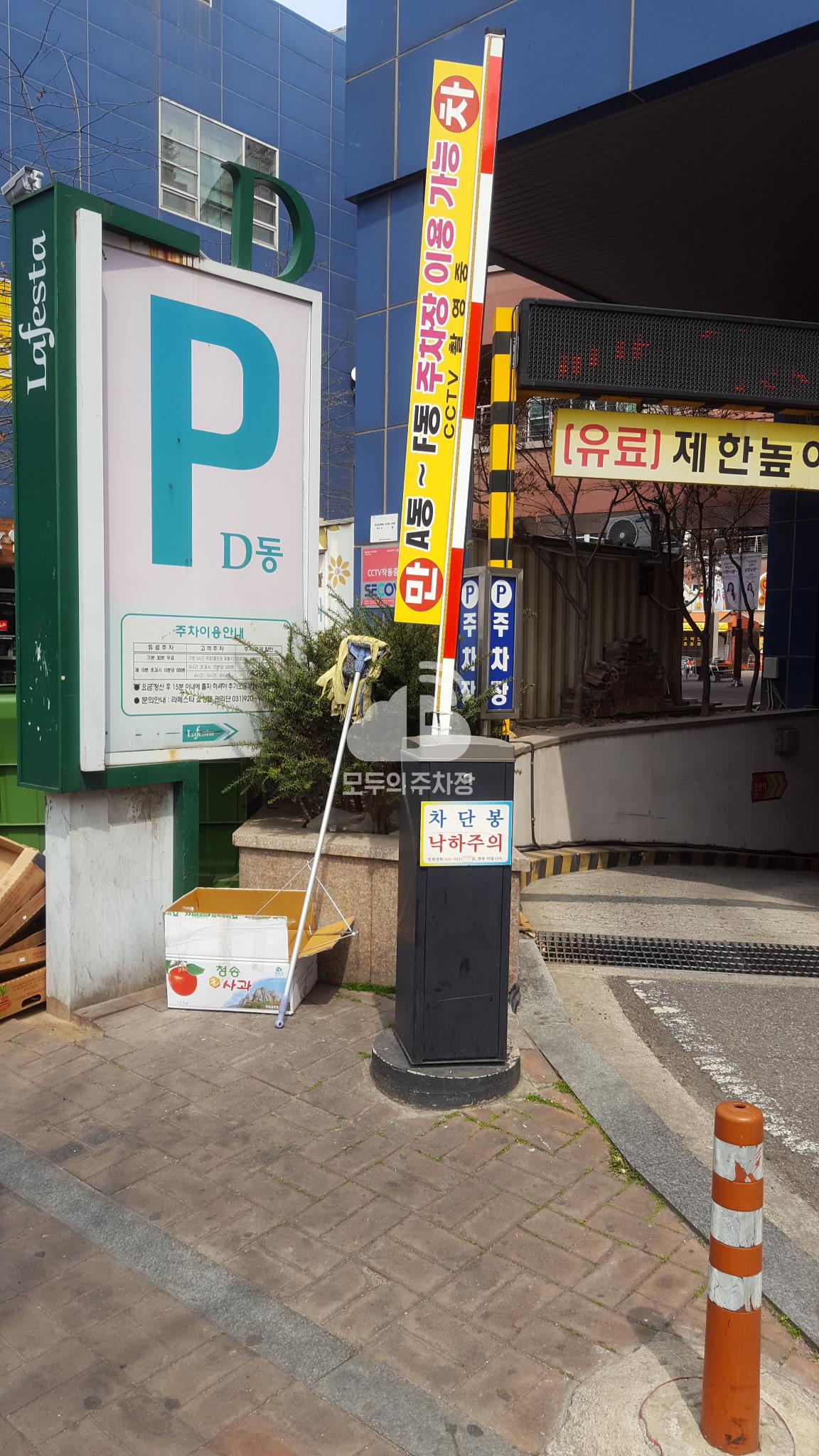 라페스타 D동 주차장 이미지 1