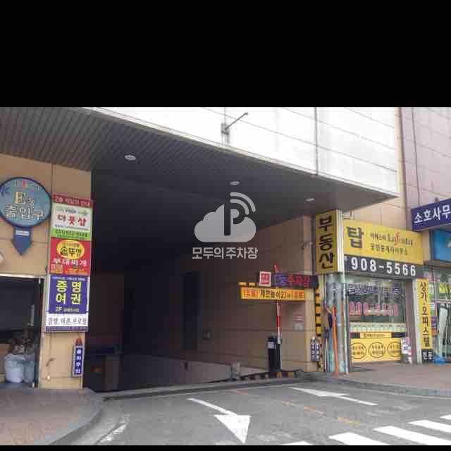 라페스타 E동 주차장 이미지 1