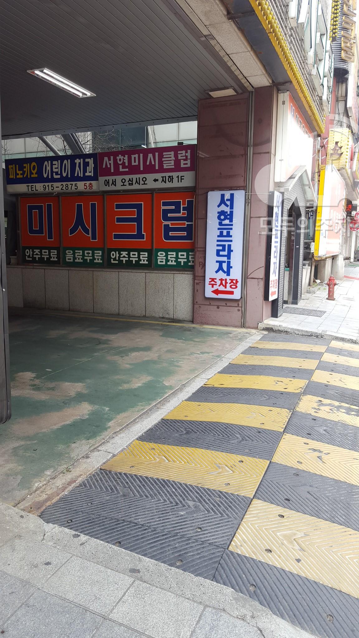 서현 프라자 민영 주차장 이미지 1