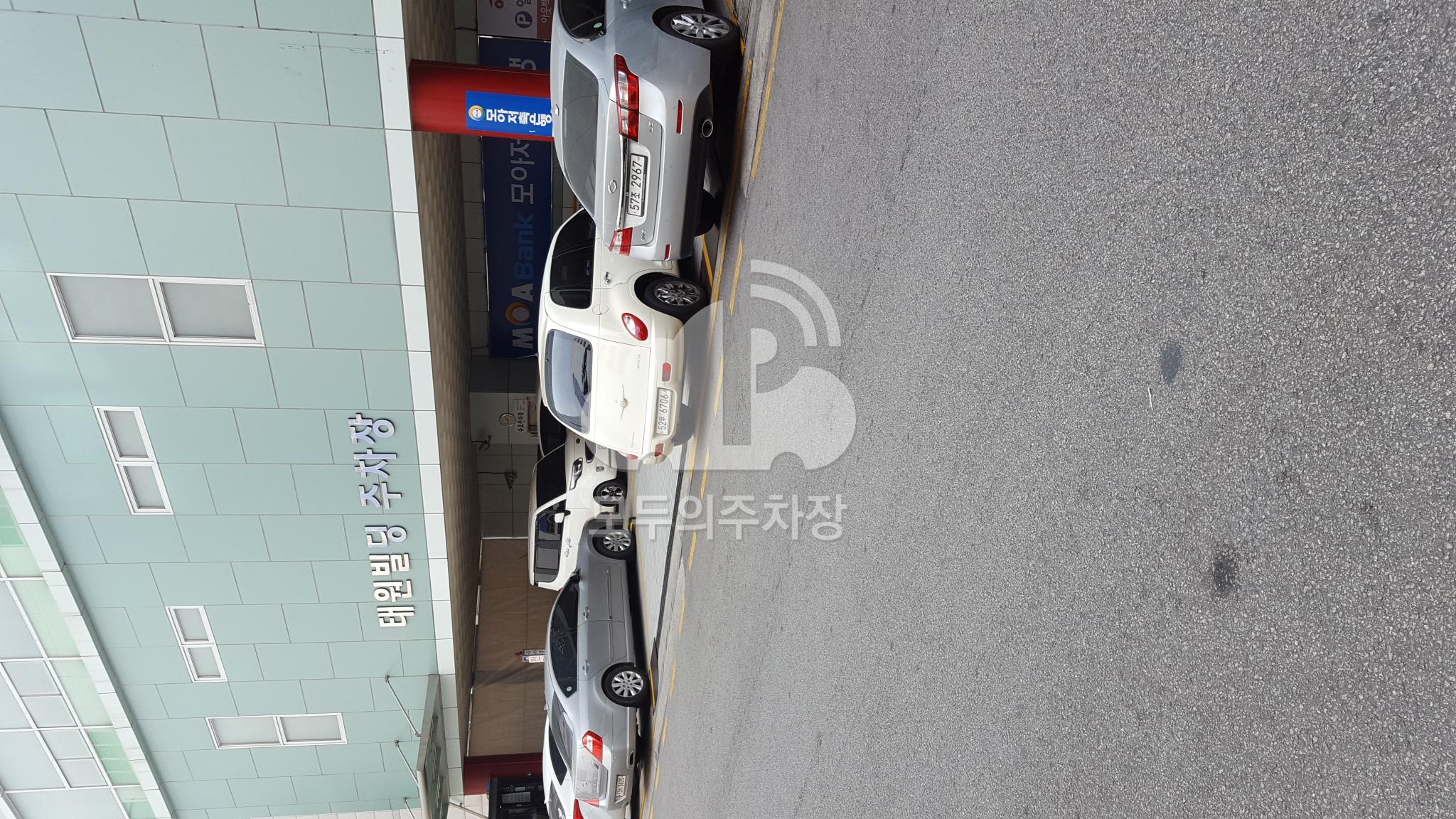 태원빌딩 주차장 이미지 2