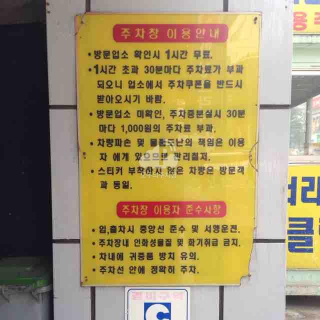 화성프라자 주차장 이미지 2