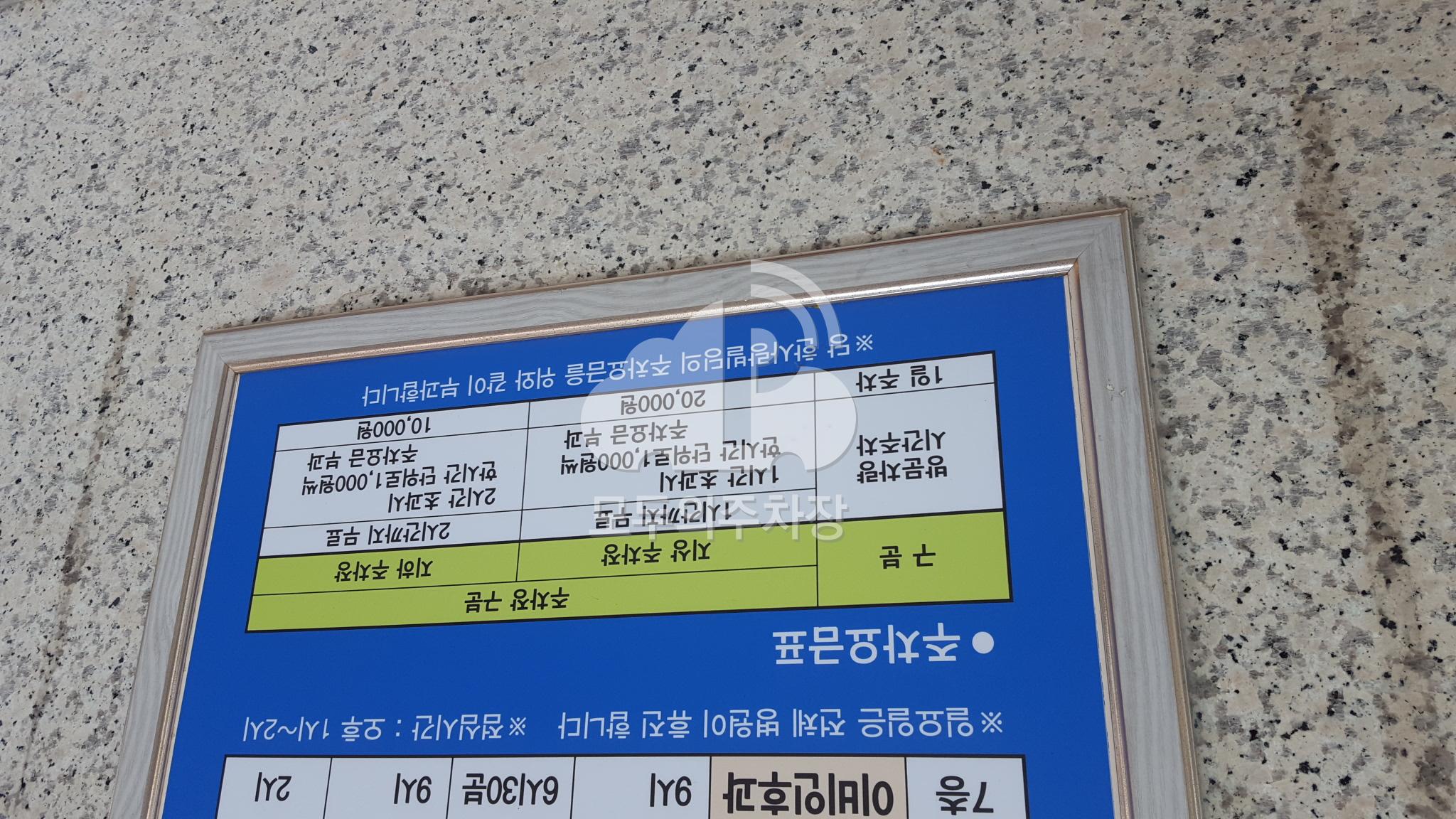 한사랑빌딩 민영 주차장 이미지 2
