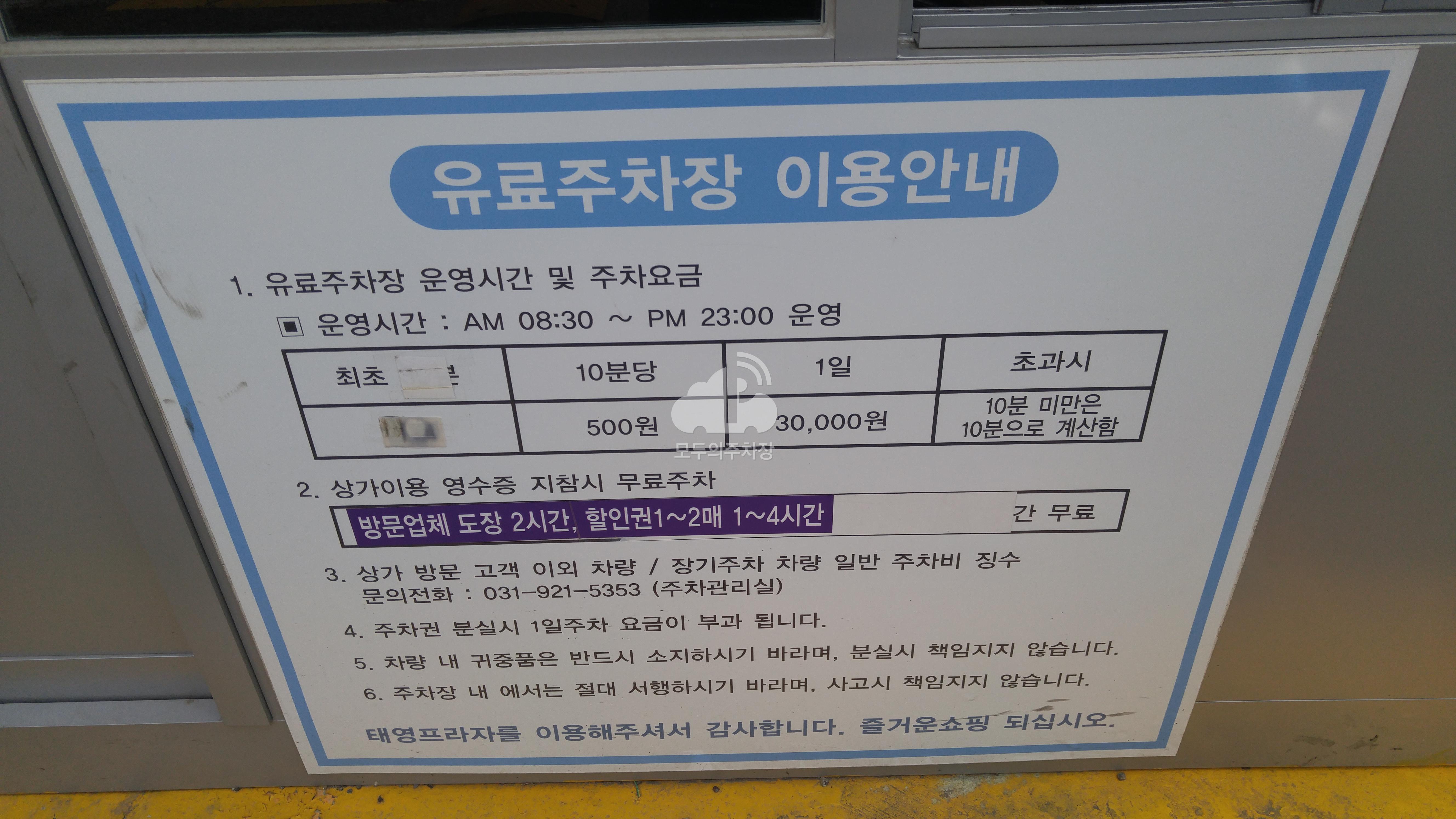 태영프라자 주차장 이미지 2