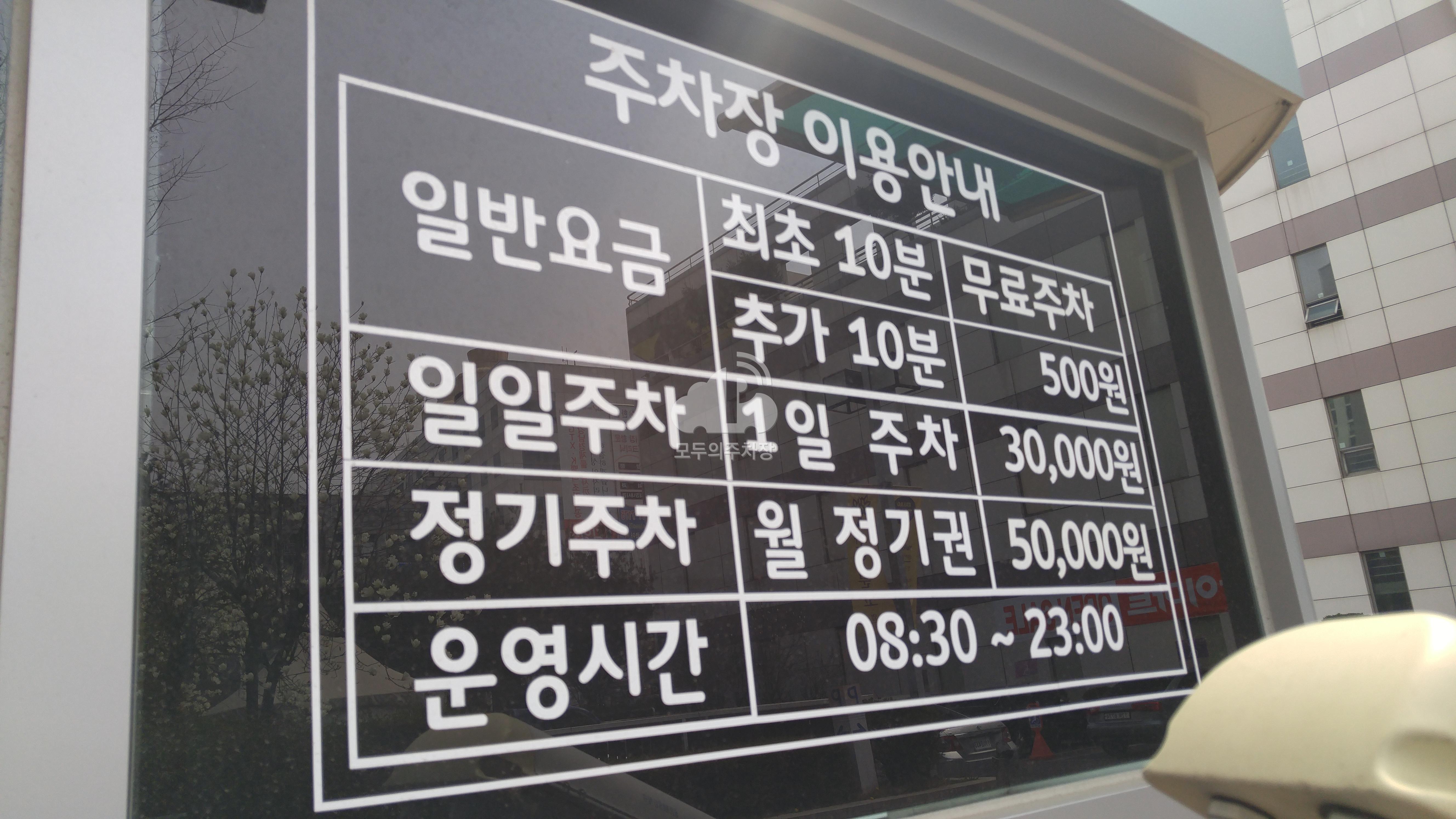 태영프라자 주차장 이미지 3