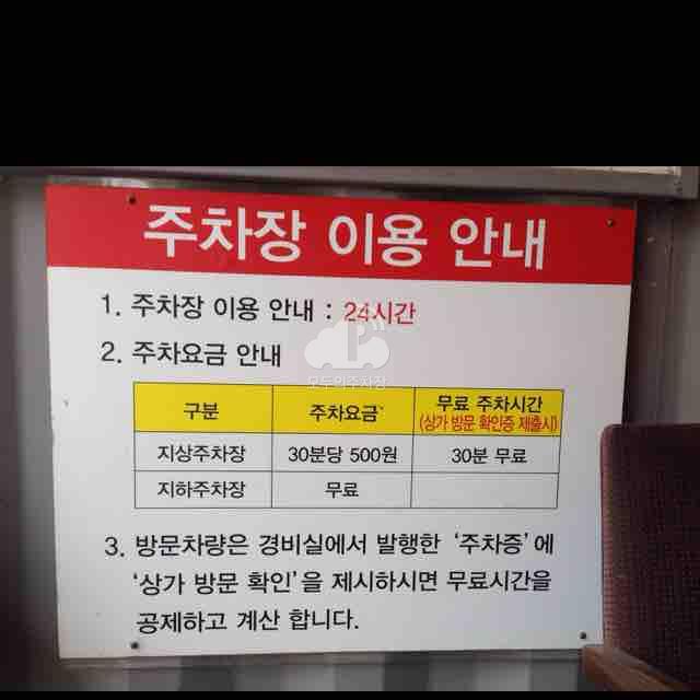 동주오피스텔 민영 주차장 이미지 2