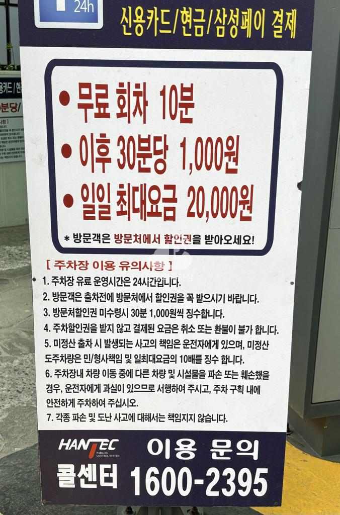 신한프라자 민영 주차장 이미지 3