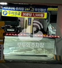 씨티타워 주차장 이미지 2