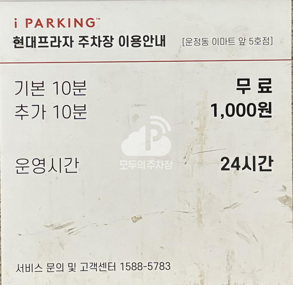 현대프라자 주차장 이미지 3