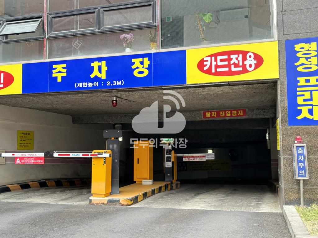 형성프라자 주차장 이미지 3