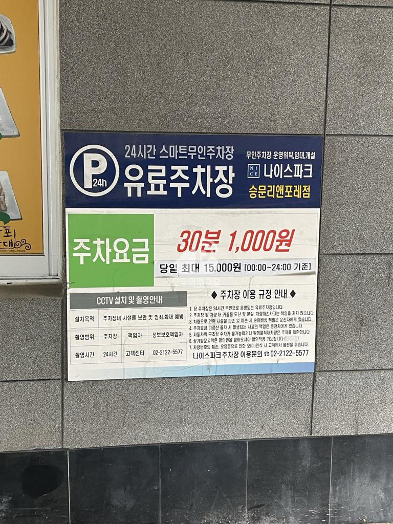 나이스파크 김포 리앤포레1차 주차장 이미지 3