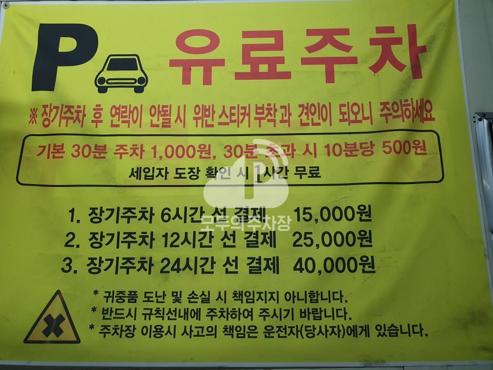 정현메디피아 민영 주차장 이미지 1