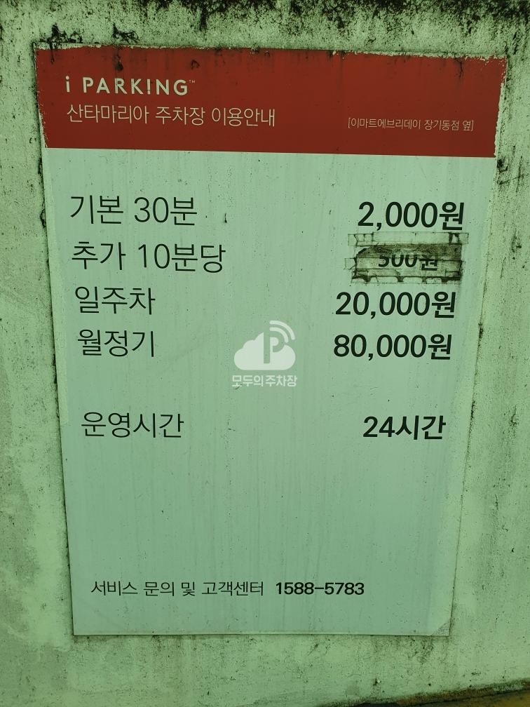 산타마리아 민영 주차장 이미지 1