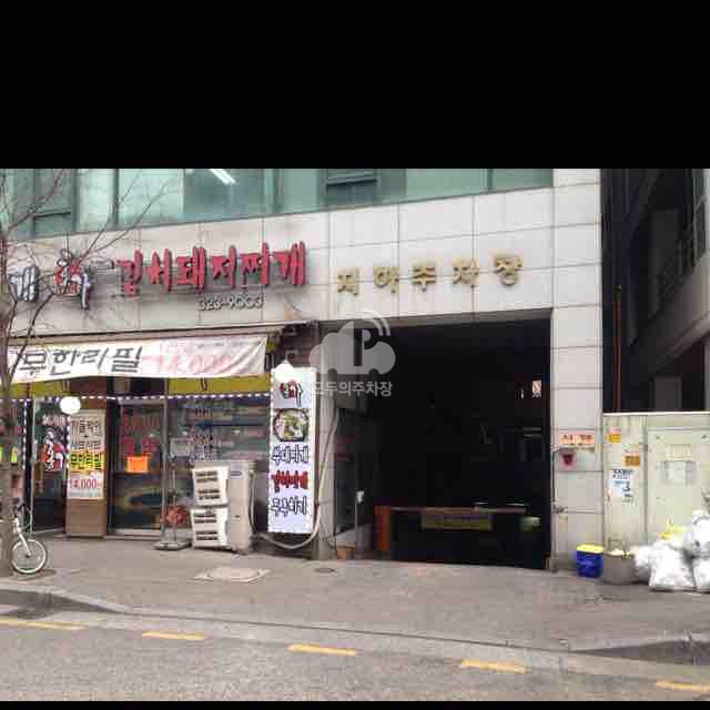 월드프라자 민영 주차장 이미지 1
