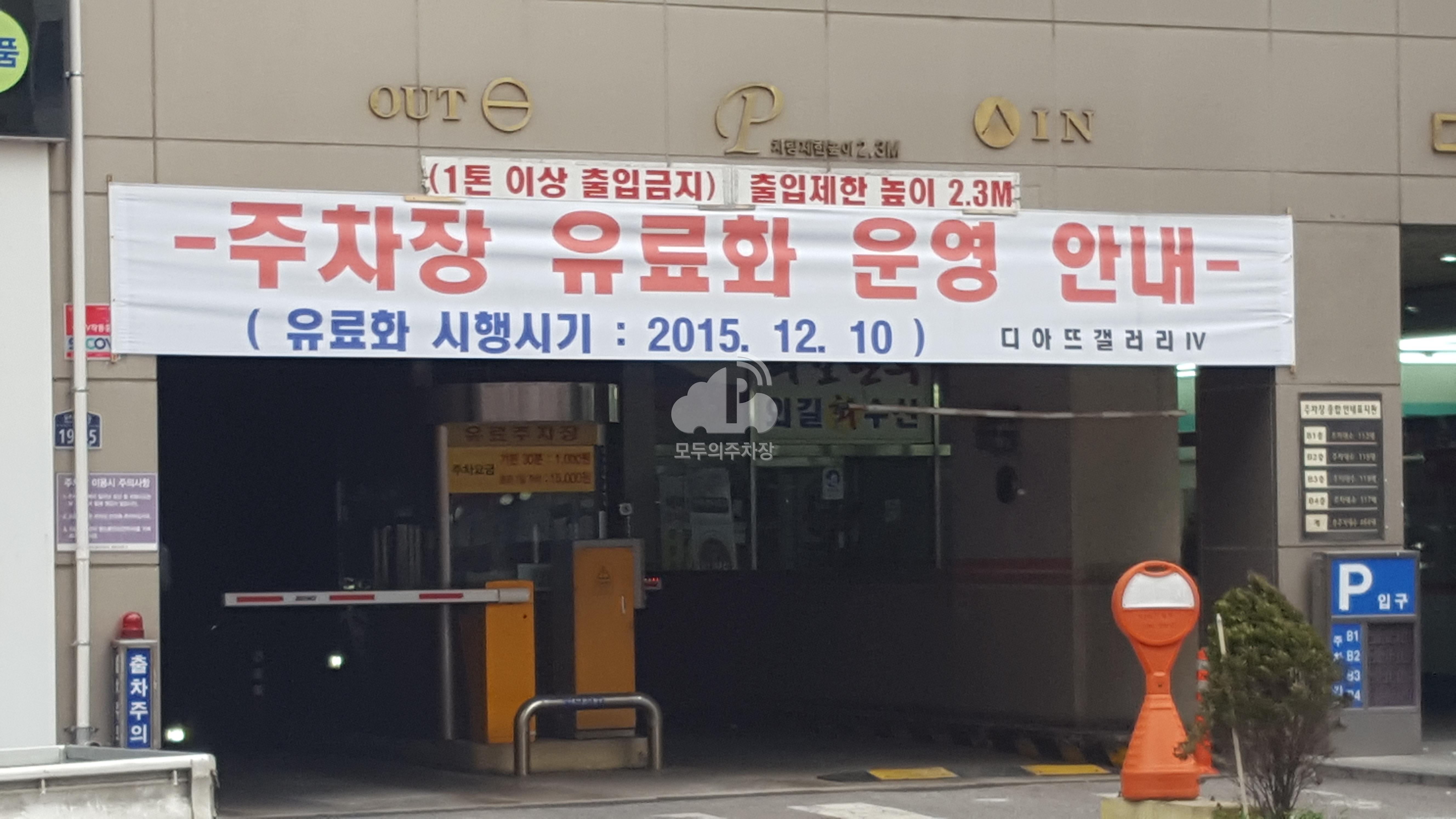 디아뜨갤러리 주차장 이미지 1