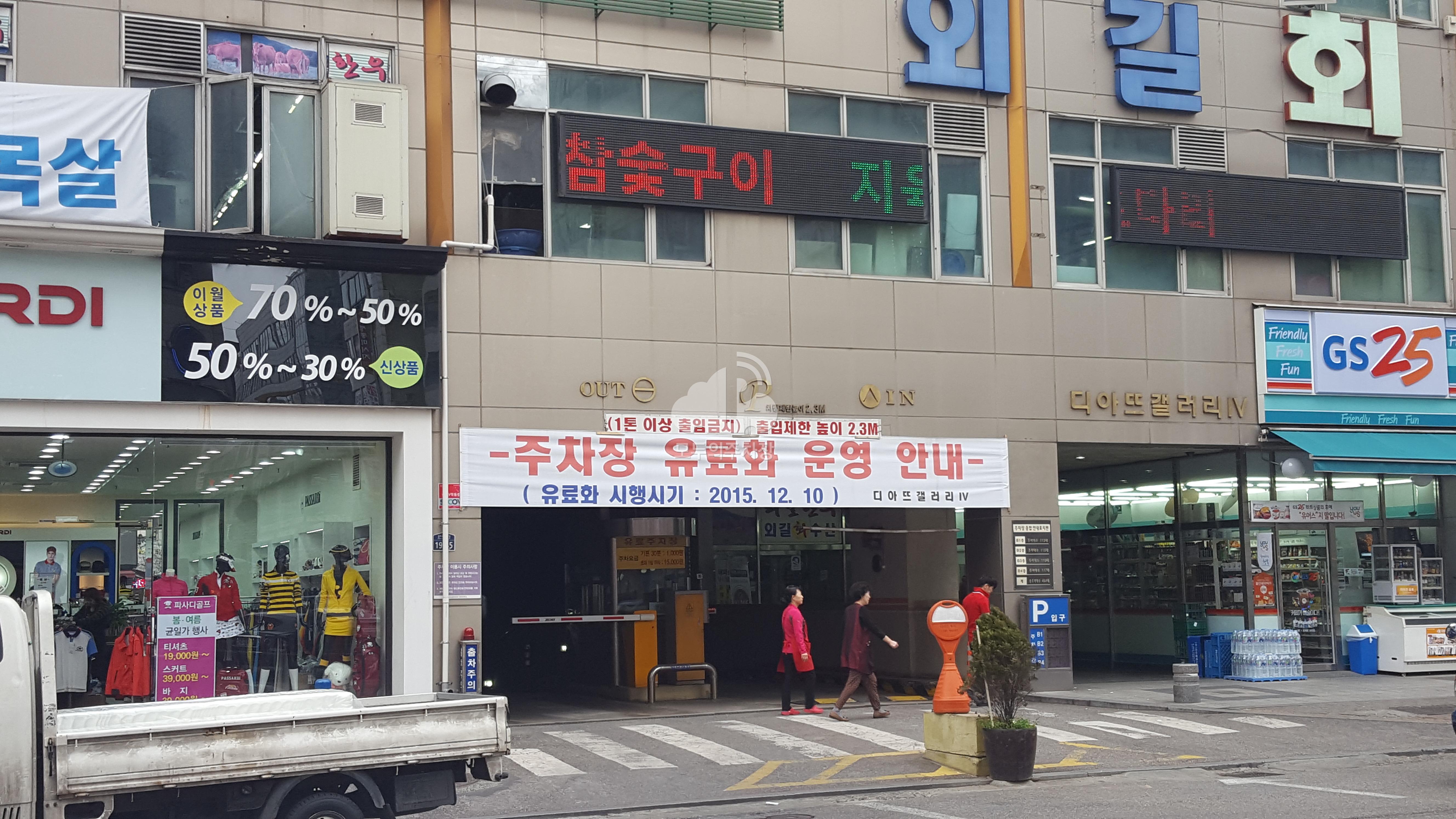 디아뜨갤러리 주차장 이미지 2