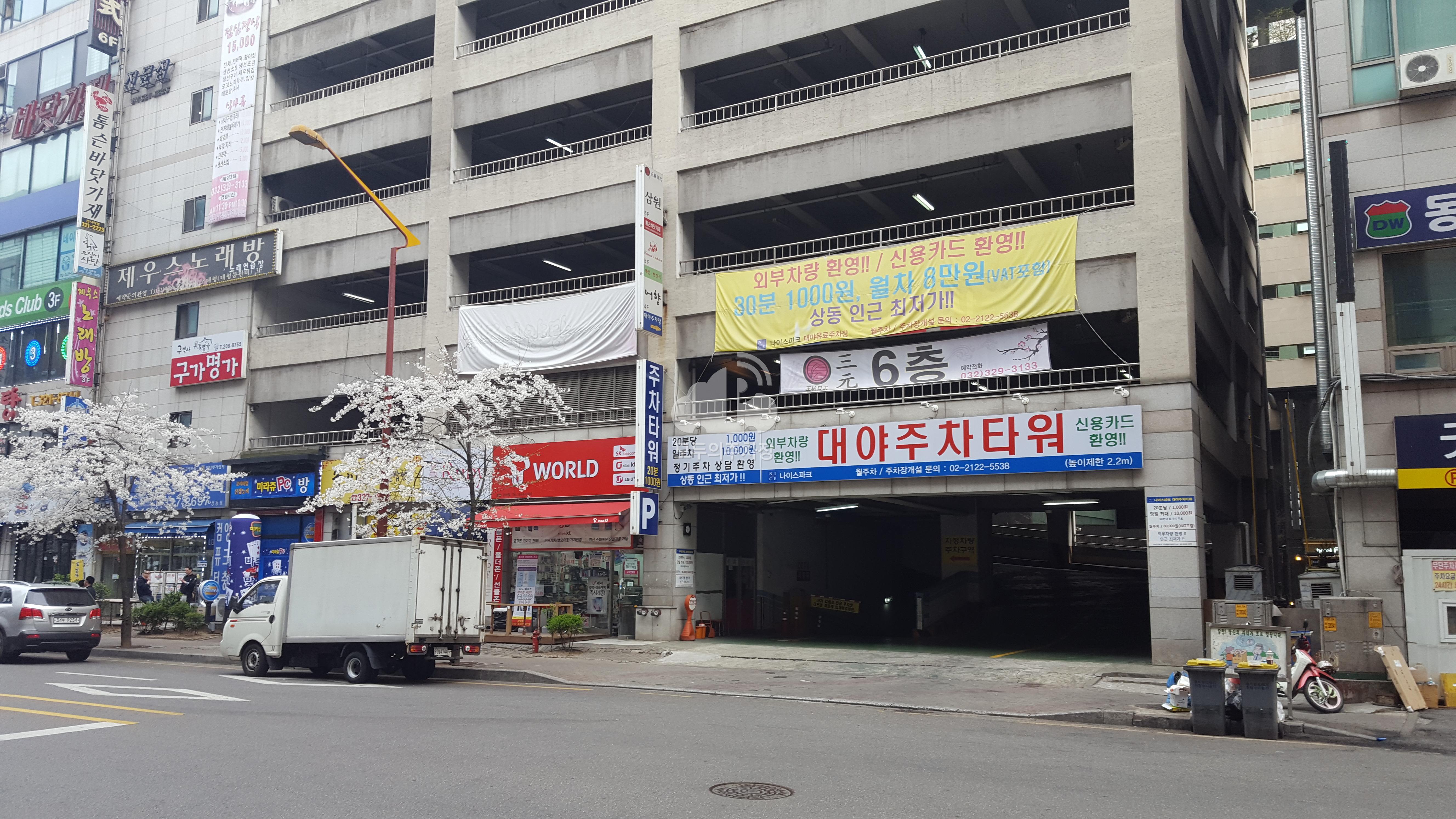 아마노 대야복합타워 주차장 이미지 2