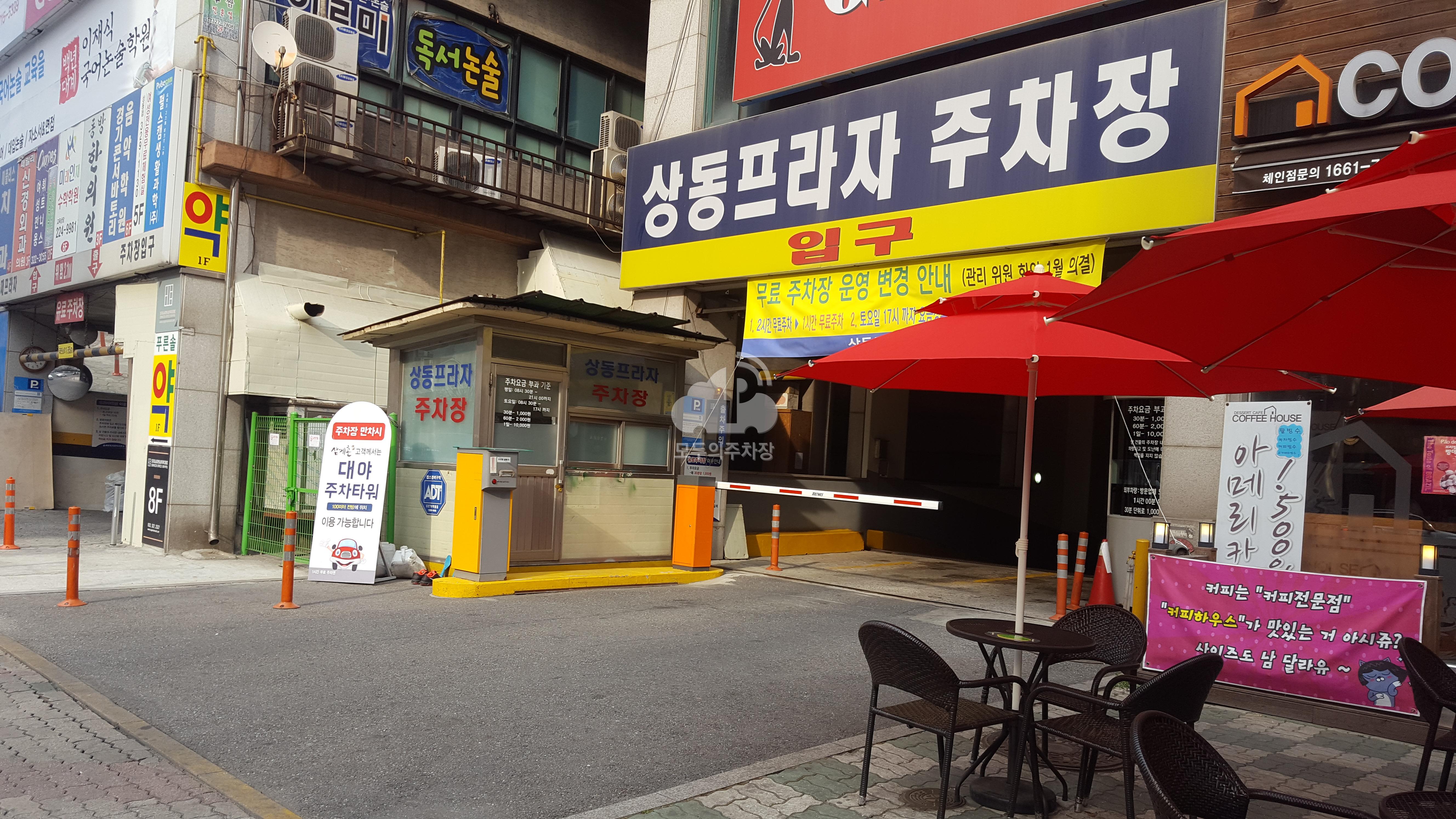 상동프라자 민영 주차장 이미지 2