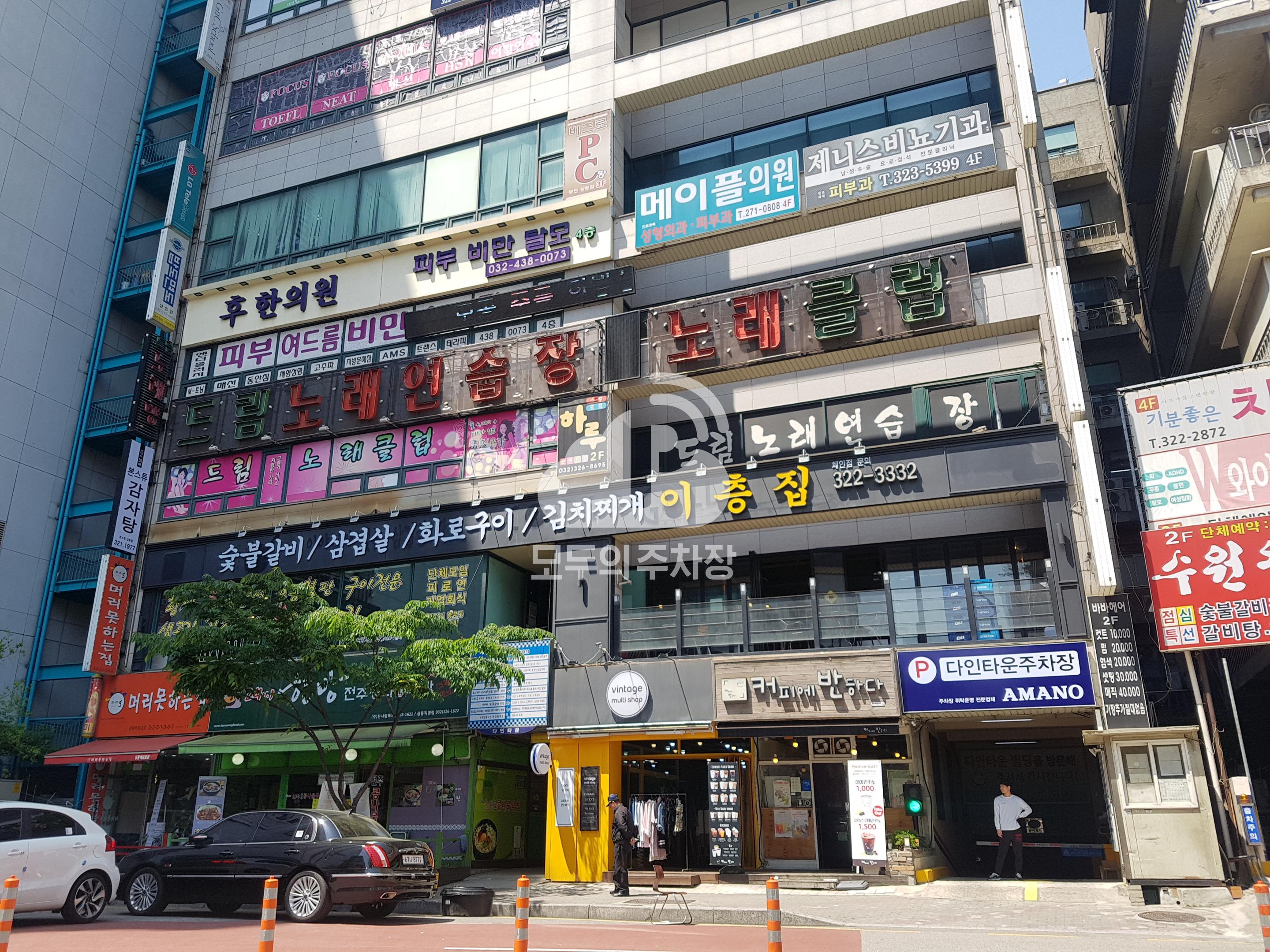 아마노 다인타운 주차장 이미지 1