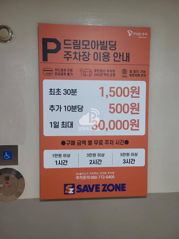 Tmap주차 부천드림모아빌딩 주차장 이미지 1