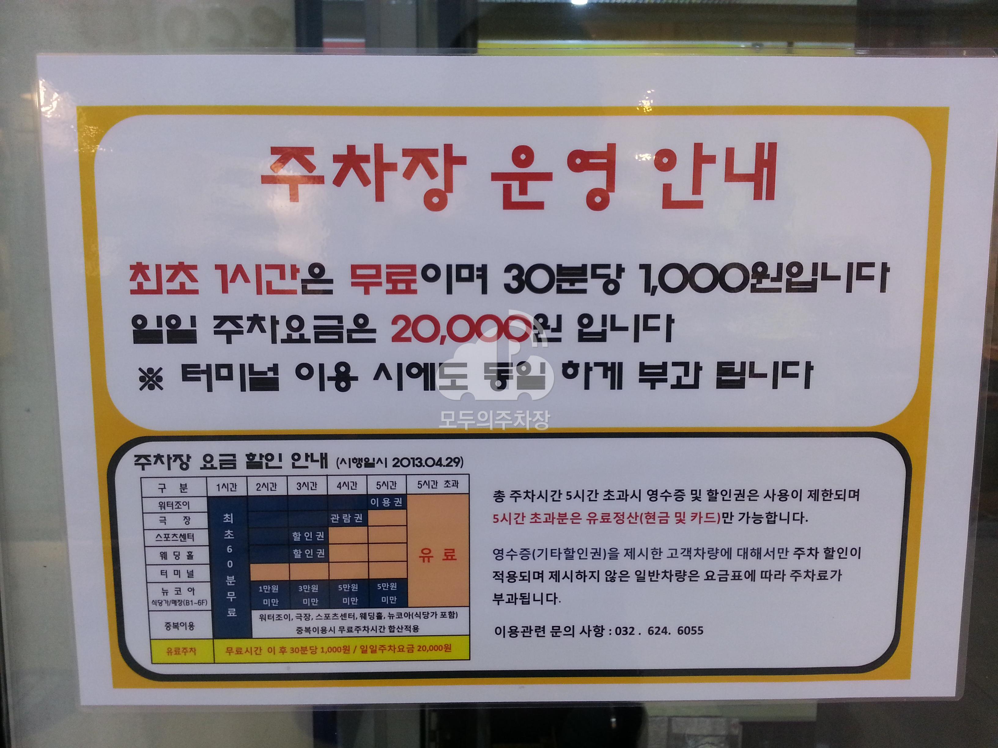 뉴코아 민영 주차장 이미지 1