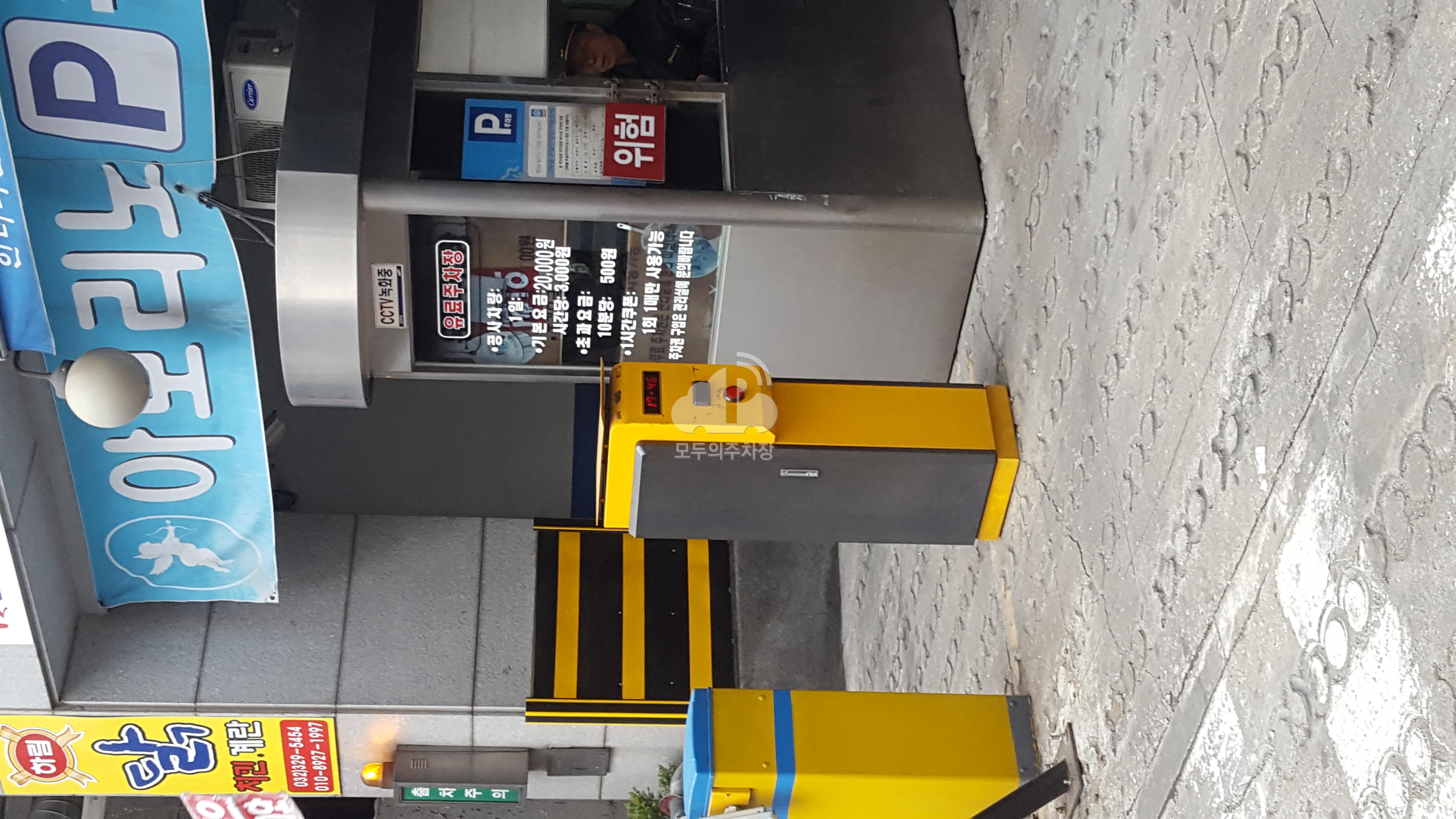 상록그린힐 민영 주차장 이미지 2