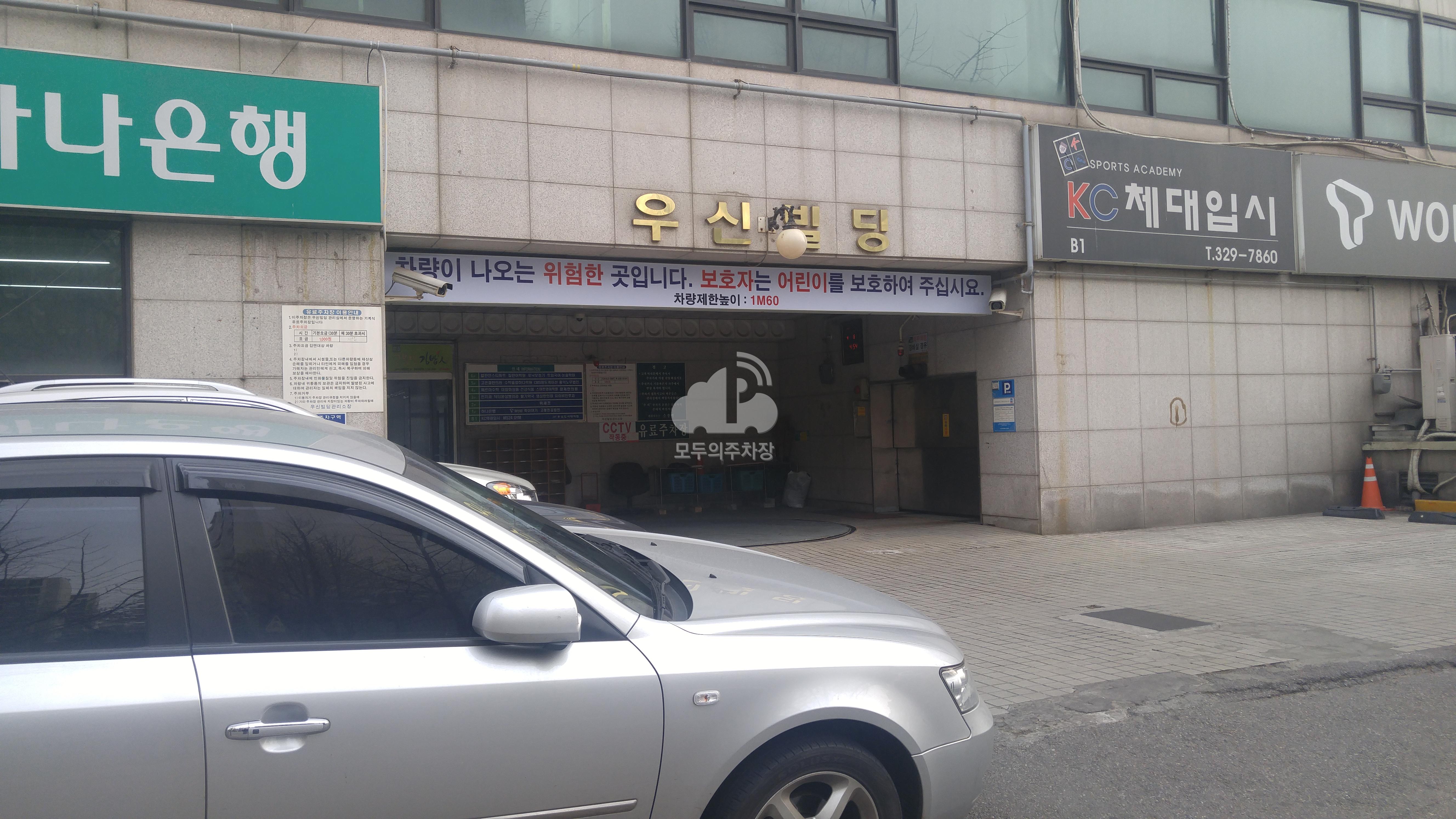 우신빌딩 민영 주차장 이미지 2