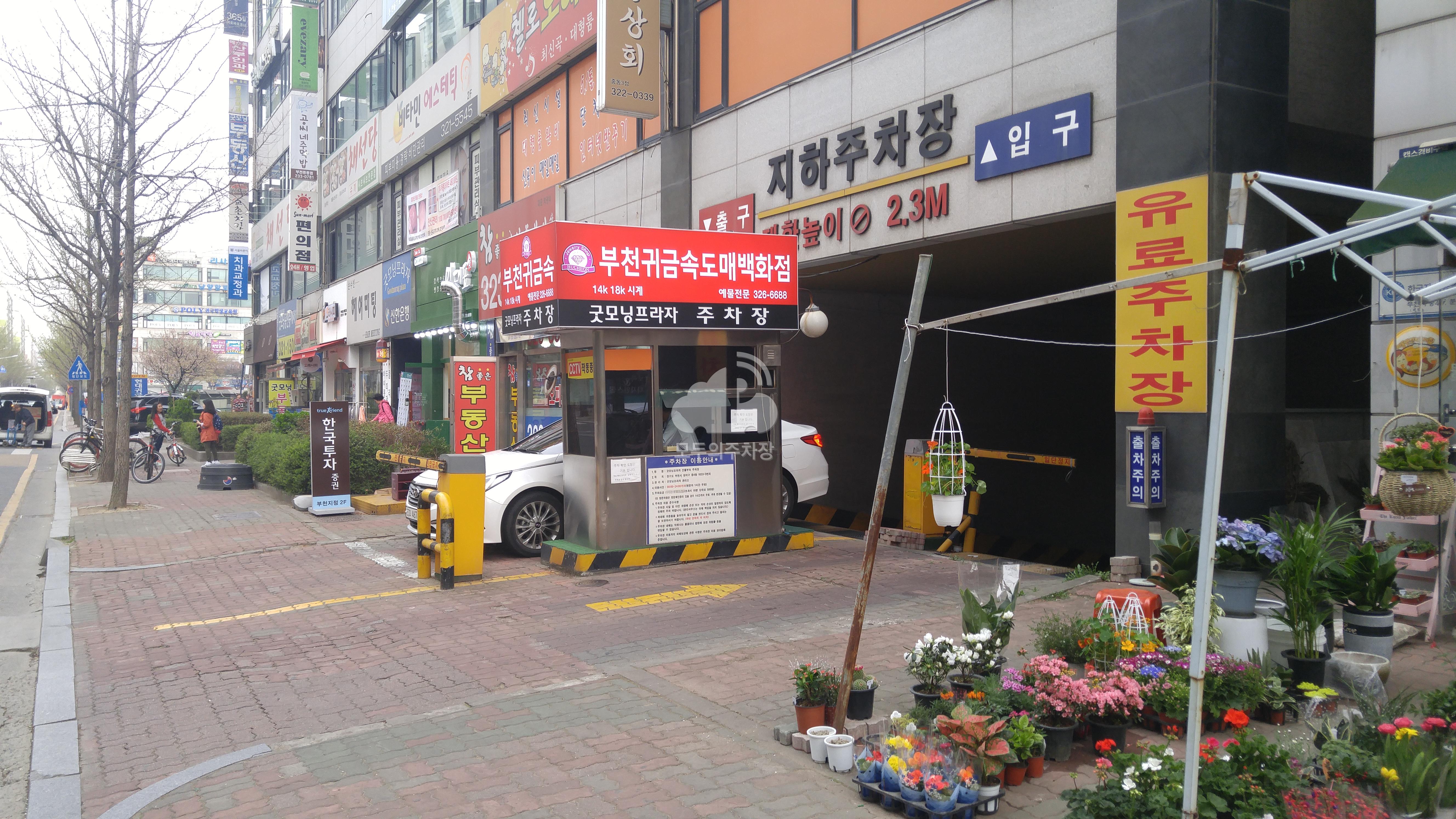 나이스파크 부천 굿모닝프라자 주차장 이미지 2