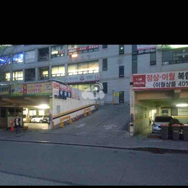 크리스탈 빌딩 민영 주차장 이미지 2