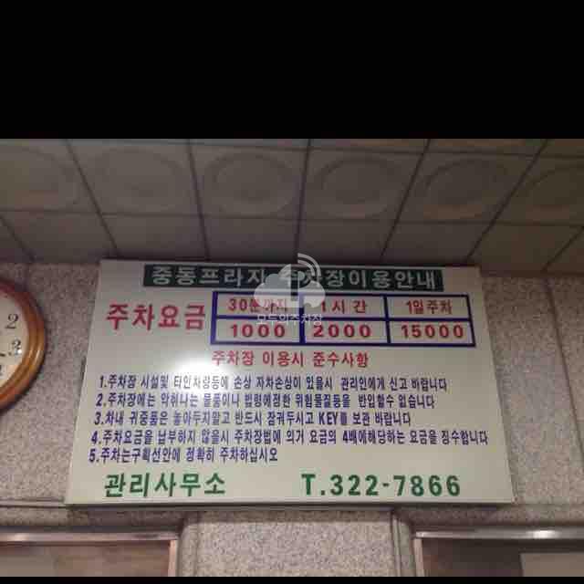 중동프라자 민영 주차장 이미지 2