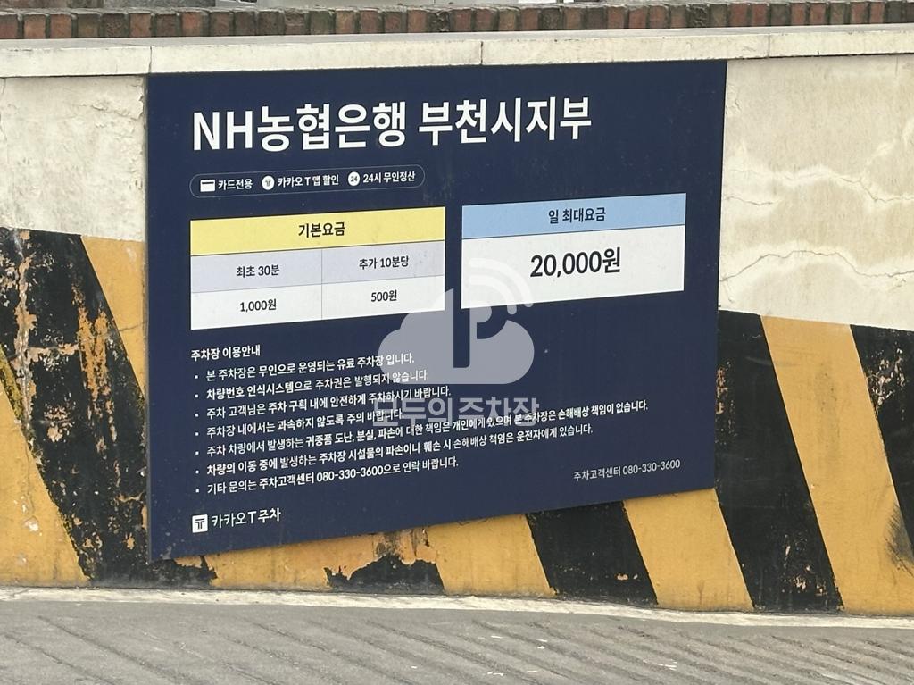 케이엠파크 NH농협은행부천시지부 주차장 이미지 2