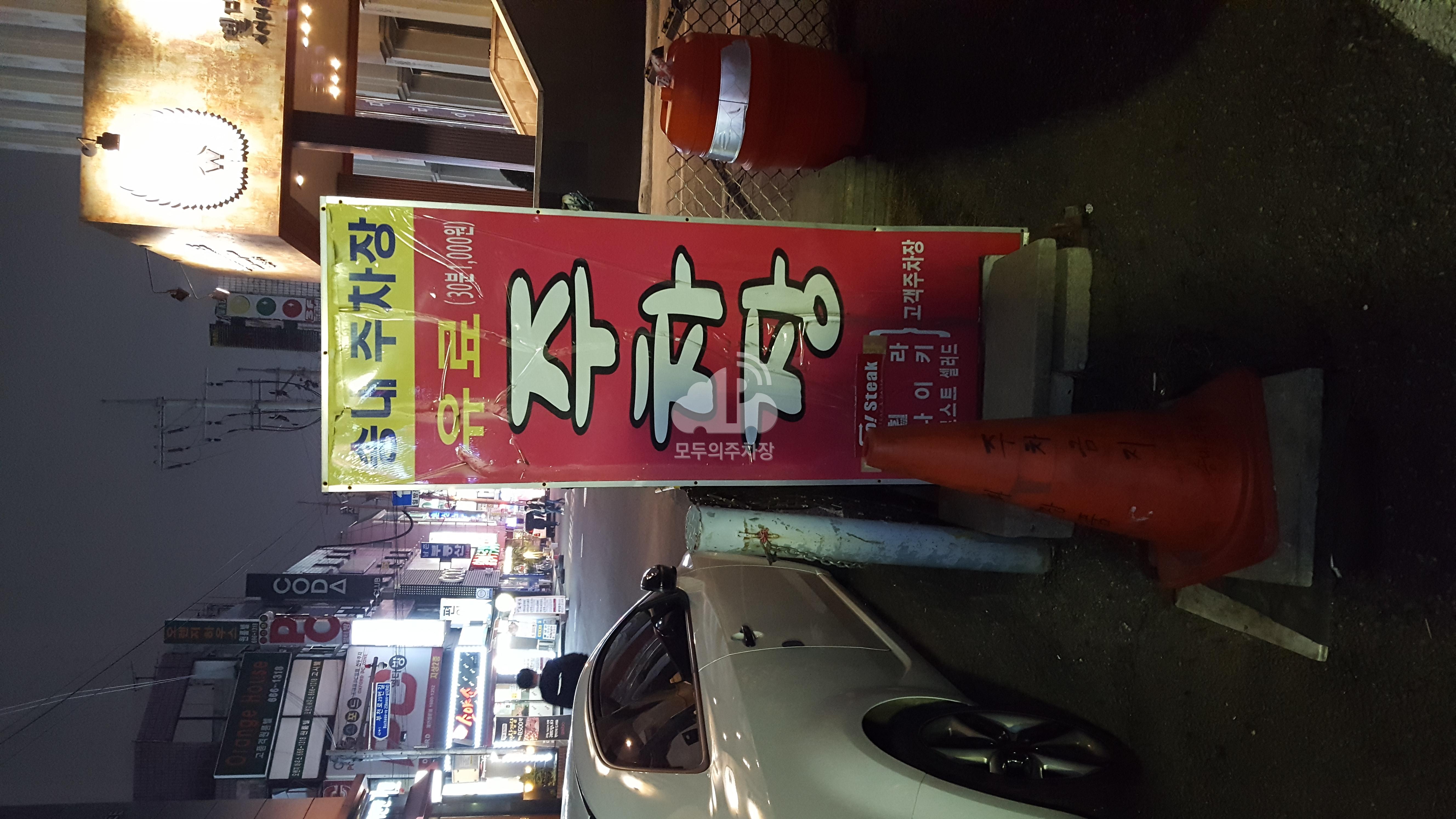 케이엠파크 부천심곡동 주차장 이미지 2