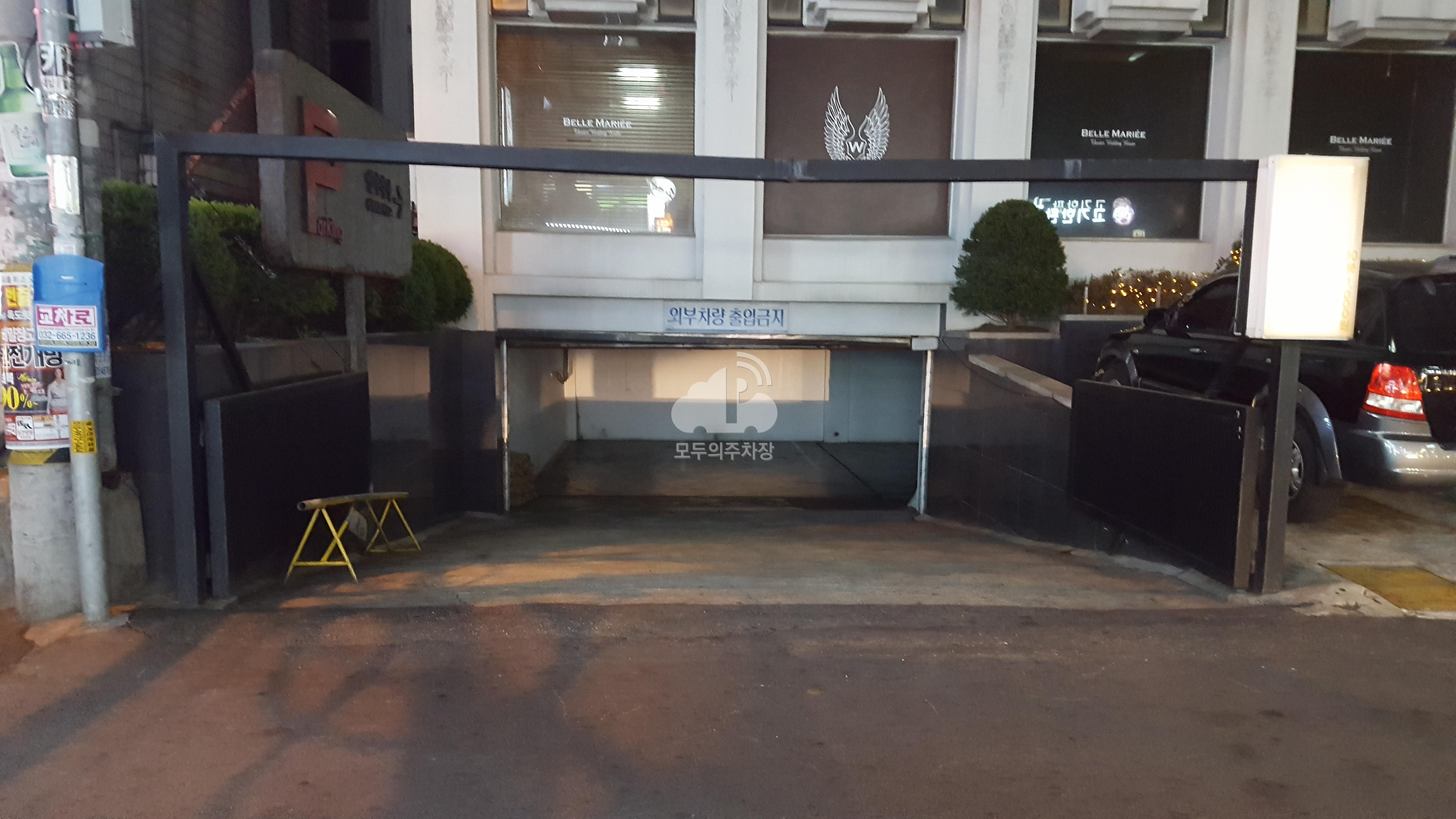 벨마리에 본관 민영 주차장 이미지 1