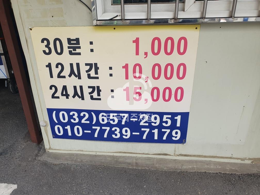 영 민영 주차장 이미지 2