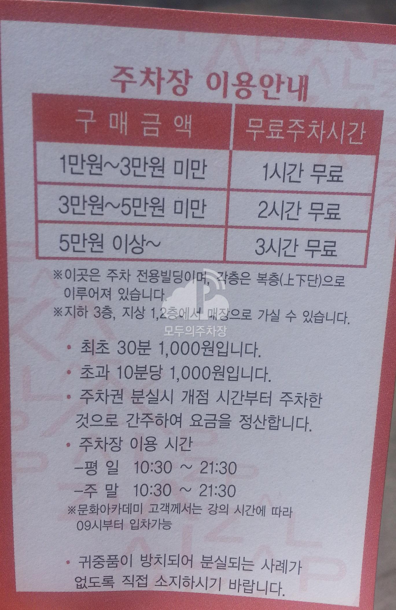 케이엠파크 AK플라자분당C 주차장 이미지 1