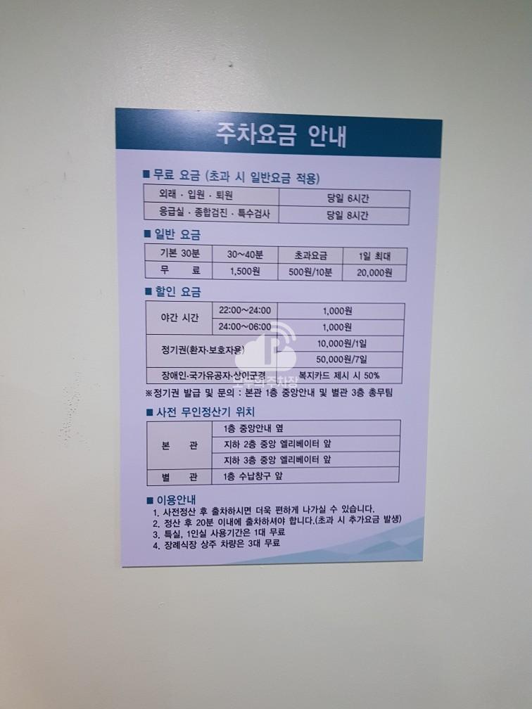 제생병원 본관 주차장 이미지 3