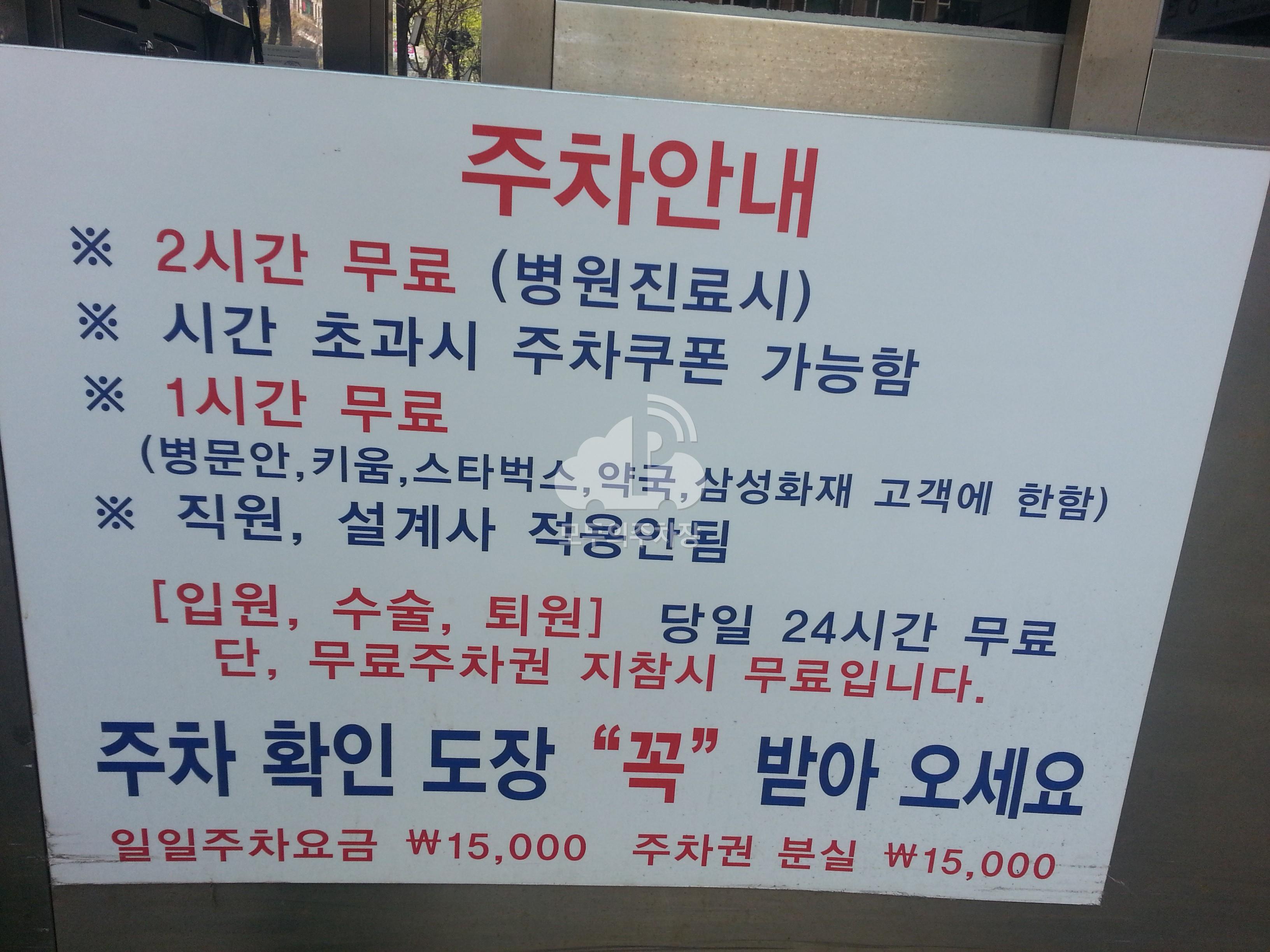 서울나우병원 주차장 이미지 1