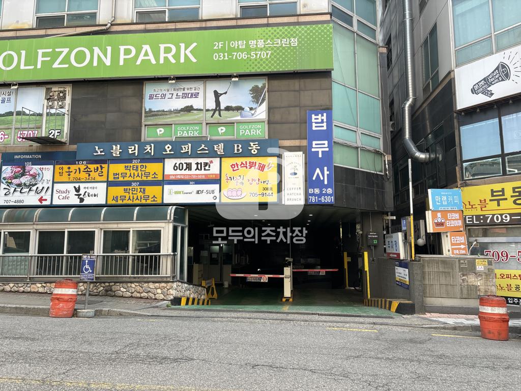 노블리치오피스텔B동 민영 주차장 이미지 1