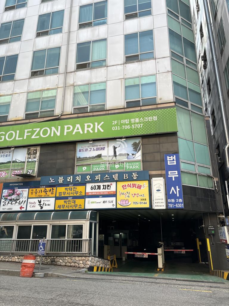 노블리치오피스텔B동 민영 주차장 이미지 2