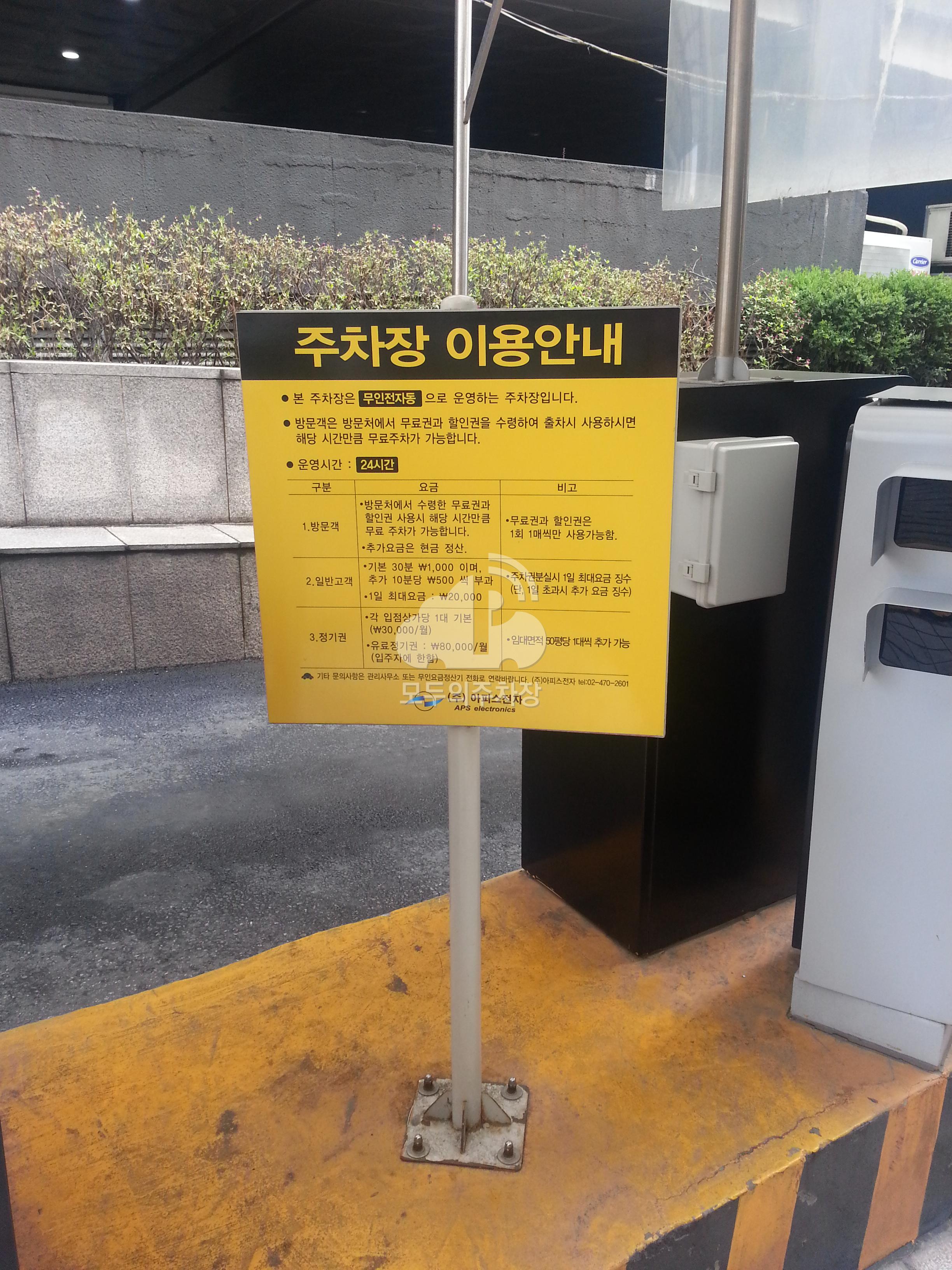 세신빌딩 민영 주차장 이미지 1