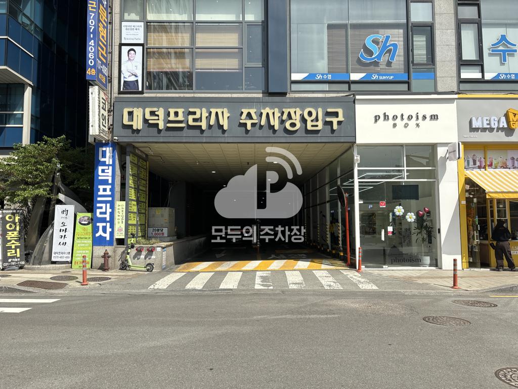 대덕프라자 주차장 이미지 2