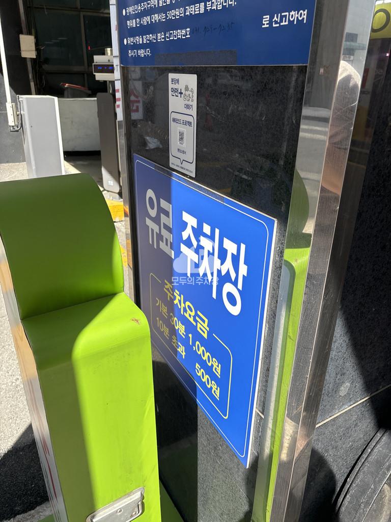 금탑프라자 주차장 이미지 3