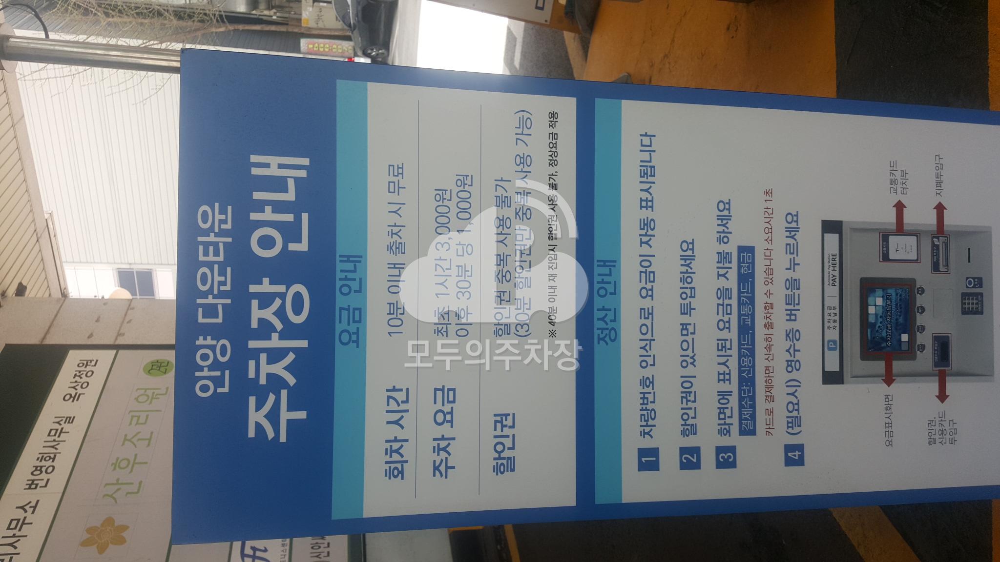 Down 타워 주차장 이미지 2