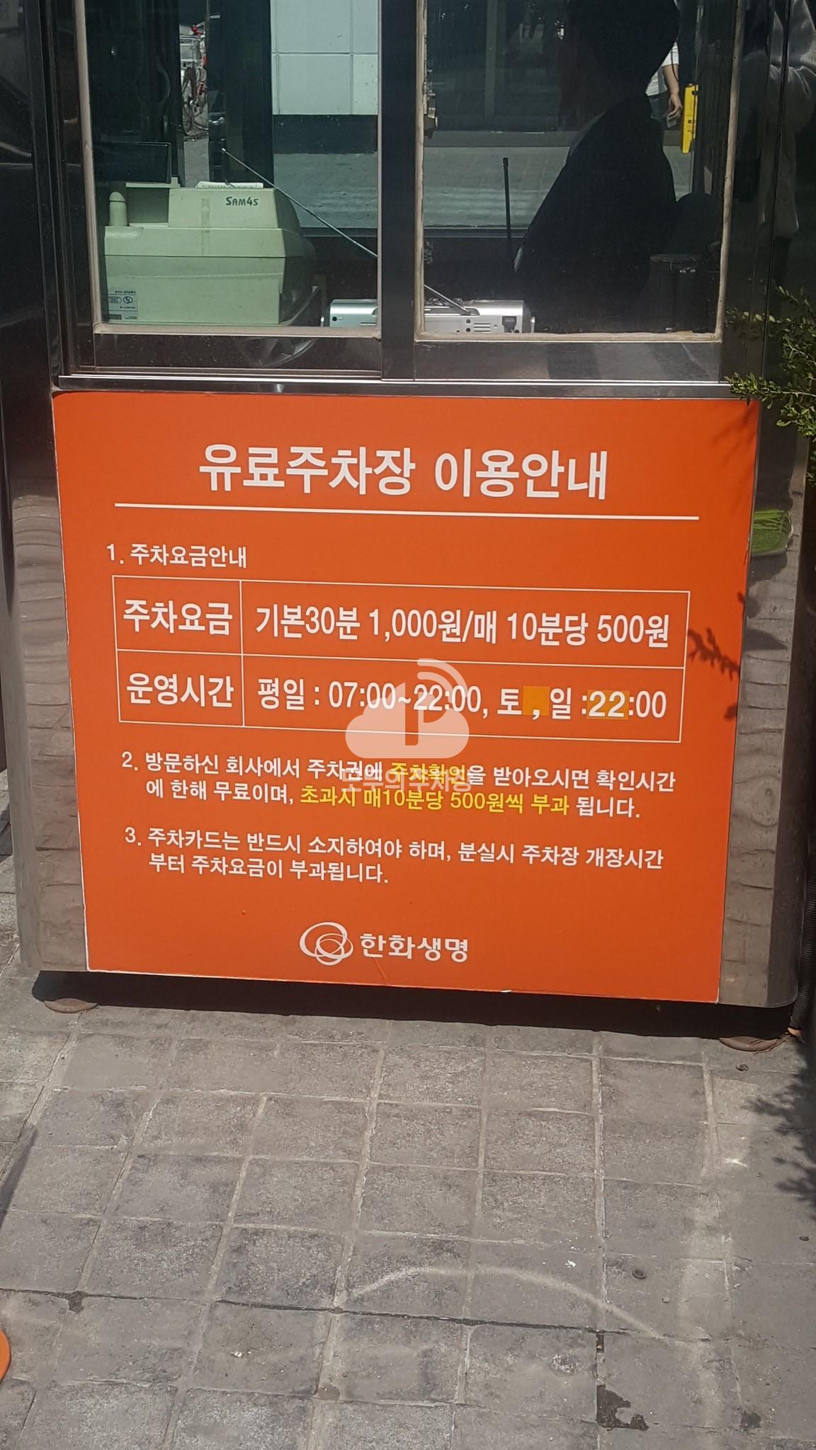 한화금융프라자 주차장 이미지 2