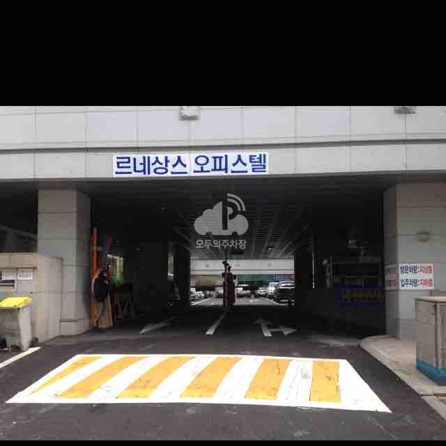 르네상스오피스텔 주차장 이미지 2