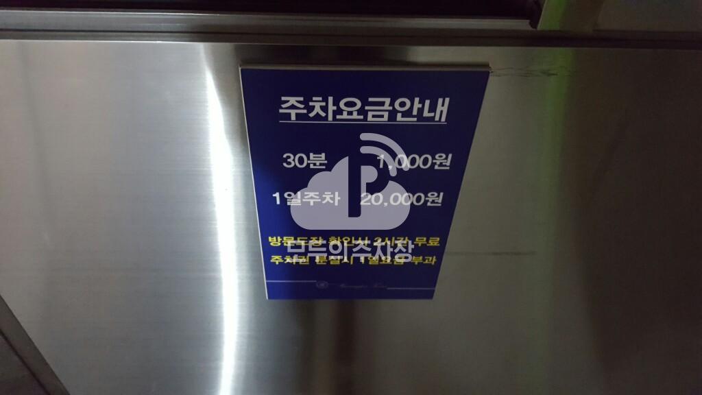 해링턴타워 주차장 이미지 2