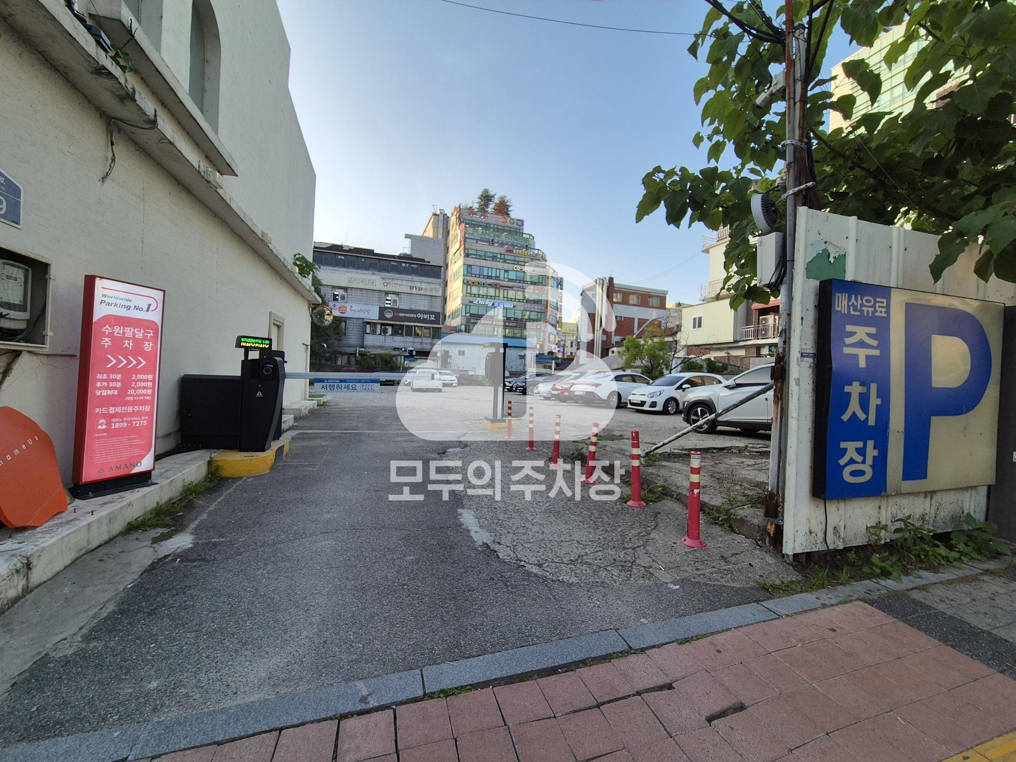아마노 수원팔달구 주차장 이미지 2