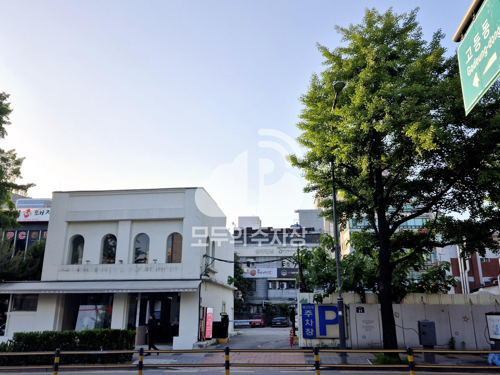 아마노 수원팔달구 주차장 이미지 1